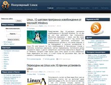 Tablet Screenshot of poplinux.ru